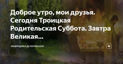 Доброе утро мама картинки за 2024 год