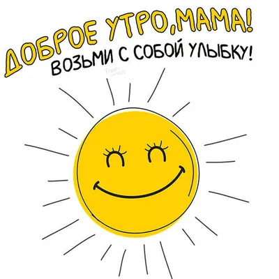 💗☕️🌷Доброе Утро! Хорошего Дня! Заряд Позитива на Весь День!💞 - YouTube