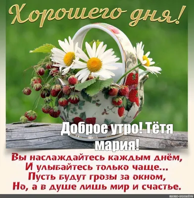 Pin by Мария Демьянюк on Доброго ранку | Love you gif, Romantic picture  frames, Beautiful flowers pictures