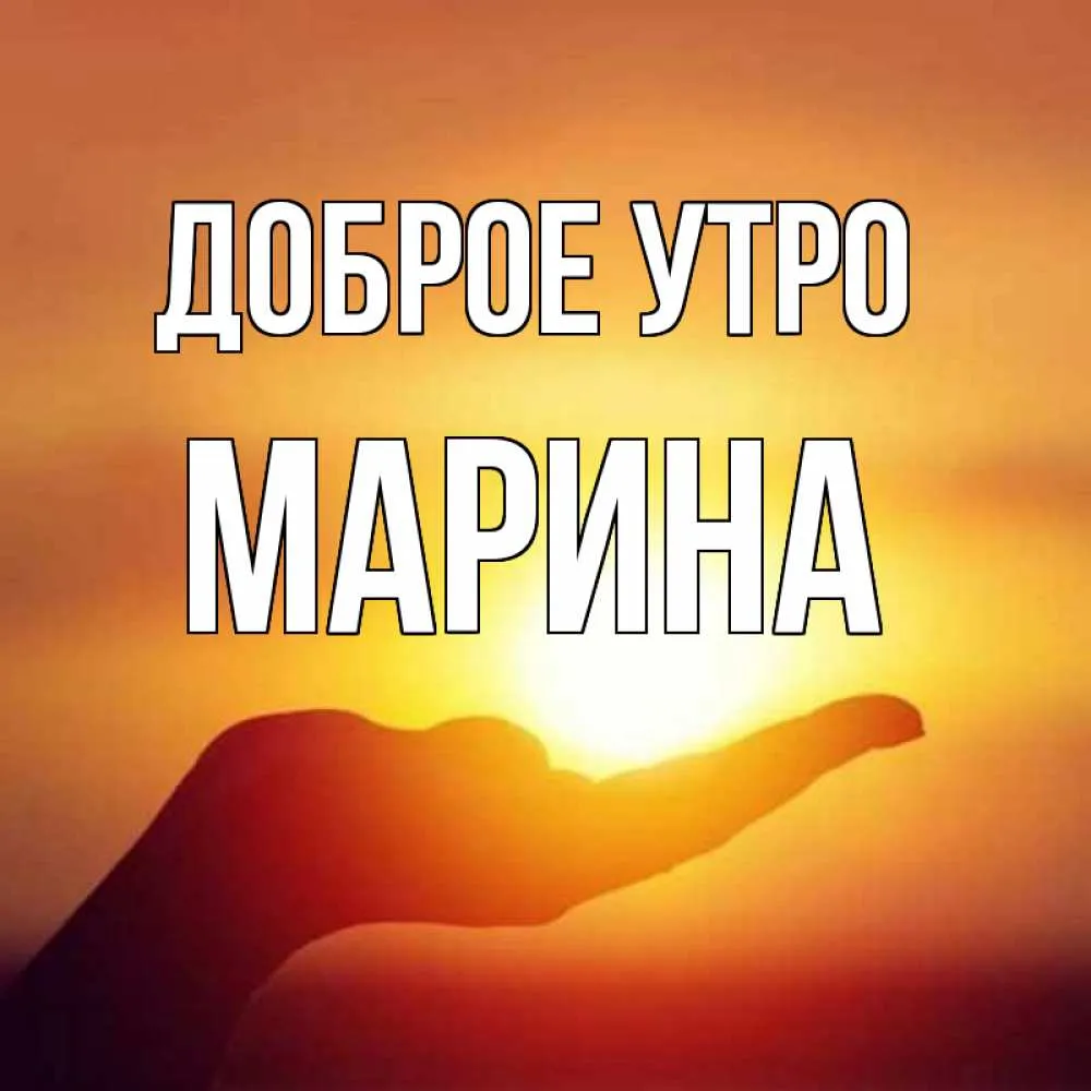 Пин от пользователя Ольга на доске Открытки Открытки, Счастливые картинки, Откры