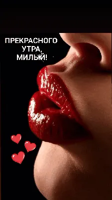 Гифки \"Доброе утро!\" мужчине (100 шт.)