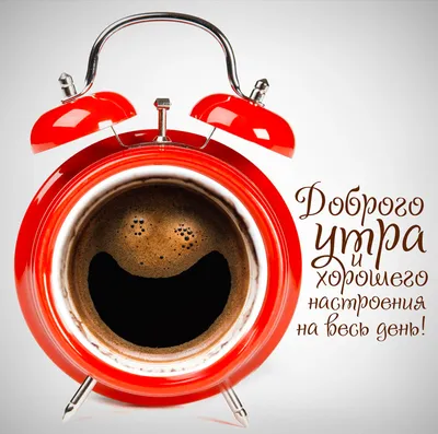 Пожелания доброго утра любимому мужчине очень нежные - 67 фото