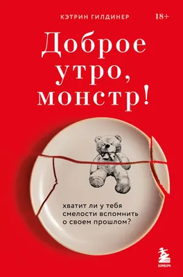 Книга \"Доброе утро, мама!\" Венингер Б - купить книгу в интернет-магазине  «Москва» ISBN: 978-5-905799-15-0, 637091