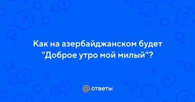 Открытки хорошего вечера на турецком языке - 69 фото