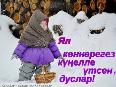 Доброе утро на татарском: фото, картинки и открытки - snaply.ru