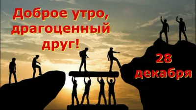 ДОБРОЕ УТРО,ПЯТНИЦА !!! ~ Открытка (плейкаст)