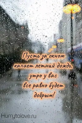 Alla - Всем доброе утро и хорошего дня 🌞, не смотря на дождь за окном 😉  Хорошее настроение мы создаем себе сами! ☝️🌺 | Facebook