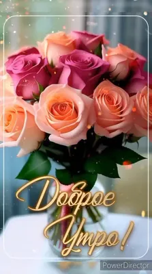 Оксана! Доброе утро! Красивая открытка для Оксаны! Открытка с чаем и  розами. Блестящая открытка.