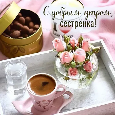 Pin by Оксана Кузнецова on Доброе утро | White roses, Rosé gif, Beautiful  flowers