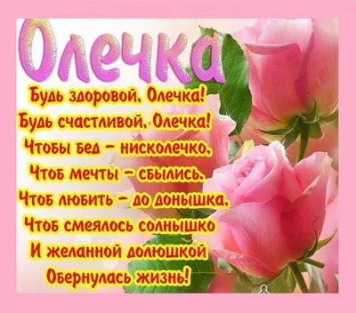 Доброе утро оленька картинки 78 фото