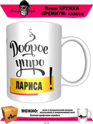 Кружка с принтом Доброе утро Ольга! — купить в интернет-магазине по низкой  цене на Яндекс Маркете
