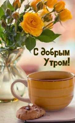Открытка с именем Ольга Доброе утро кофе и зерна. Открытки на каждый день с  именами и пожеланиями.