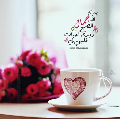 Идеи на тему «Доброе утро!» (8) | доброе утро, турецкий кофе, арабский кофе