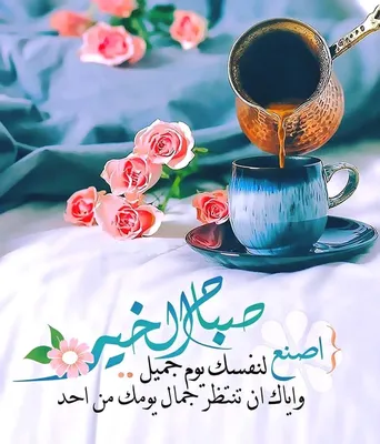 Доброе утро в арабском искусстве каллиграфии тулут | Премиум векторы
