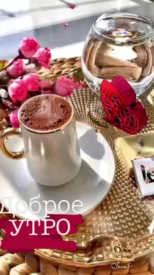 турецкий чай доброе утро｜Búsqueda de TikTok