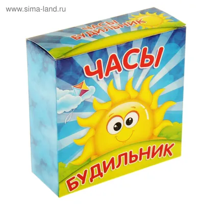 Будильник \"Доброе утро, принцесса\" купить недорого в Москве в  интернет-магазине Maxi-Land