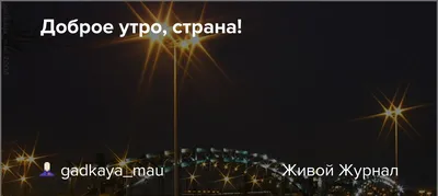 Пин от пользователя Dary Mart на доске Доброе утро | Смешные открытки,  Открытки, Картинки для поднятия настроения