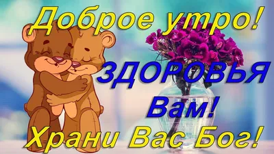 Благодарю Тебя Господи за новый день и за все то что меня в нем ждет.В... |  TikTok