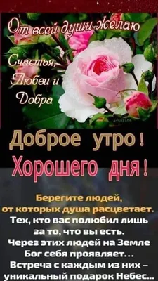 Доброе утро! С Богом на литерном...