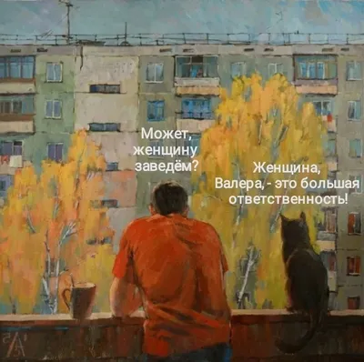 Наша Психология on X: \"#нашапсихология #доброеутро #утро #анекдот #юмор # шутки #сарказм #жизнь #психология https://t.co/QWCuJ8C2FF\" / X