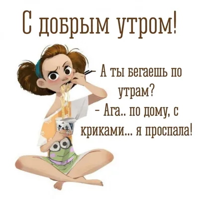 Открытки шутки для настроения - 75 фото