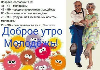 Доброе утро прикольные картинки смешные (30 фото) скачать бесплатно