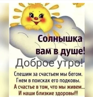 Картинка: \"Доброе утро! Солнце уже встало и пора любоваться его лучами...\"  • Аудио от Путина, голосовые, музыкальные