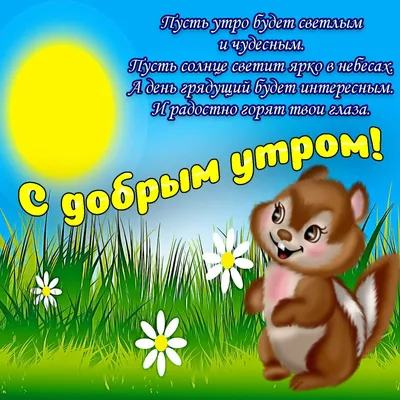 Доброе утро,солнце!\" - Нина Христианова - ДОБРОЕ УТРО,СОЛНЦЕ!🌞 Раннее утро,как  предчувствие,как предощущение чего-то важного,большого,светлого.В природе  всё ещё так неясно и зыбко.Это подчёркивает - Другое, Проза - Литра.Онлайн  - Литературный журнал и ...