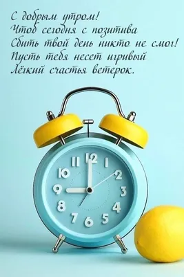 Открытка с именем Соня С добрым утром. Открытки на каждый день с именами и  пожеланиями.