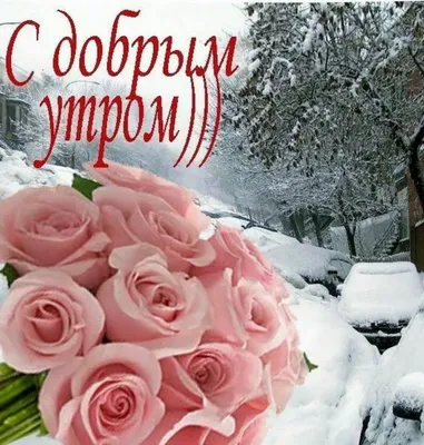 ☕️С Добрым Утром!🌸 Хорошей Субботы! Веселая песня-пожелание Доброго Утра!  Музыкальная видео открытка - YouTube