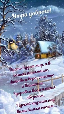 Всем доброе утро!!! Суббота - Ура!! _ А зима всё плетёт свои нити ...  Галинка Багрецова | Лира Vision - Галинка Багрецова | Дзен