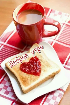 Цените, то что имеете. Доброе утро всем!✌☕ #ukupez #shopping #coffee  #morning #kharkov .. | ВКонтакте