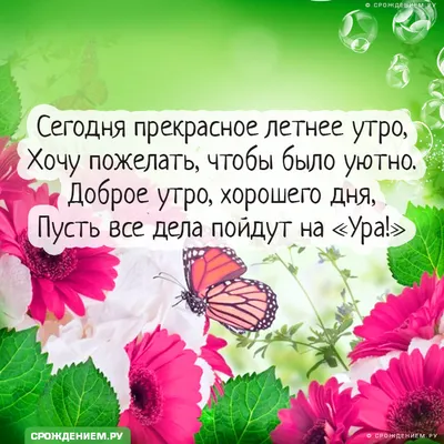 Пожелания сыну с добрым утром ~ Поздравинский - агрегатор поздравлений для  всех праздников