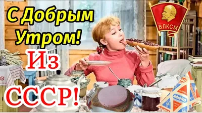 СССР.С добрым утром.Радиопередача. Январь 1979 года. - YouTube