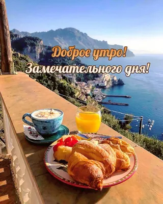 Доброе утро #ДоброеУтро #отпуск #отдых #путешествие #природа #красиво  #шикарно #великолепно #пейзаж #Трогир #Хорватия #GoodMorning… | Instagram
