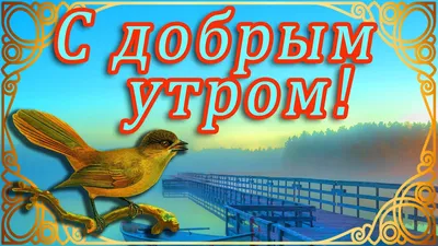 Открытка с именем Вика С добрым утром. Открытки на каждый день с именами и  пожеланиями.