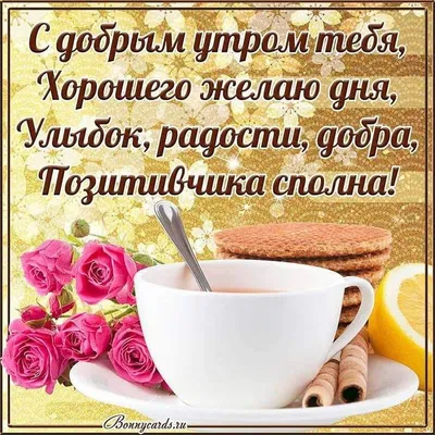 ШурМишур Кружка для чая \"Доброе утро\" Вова / чашка с принтом / подарок  мужчине / папе / день рождения