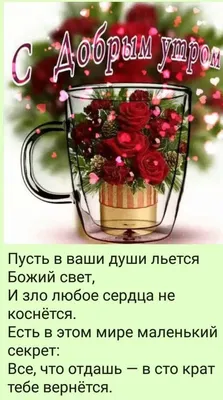 Юмор+жизнь - Доброе утро! 😃 И пусть всё будет хорошо у нас у всех! ❤️ |  Facebook