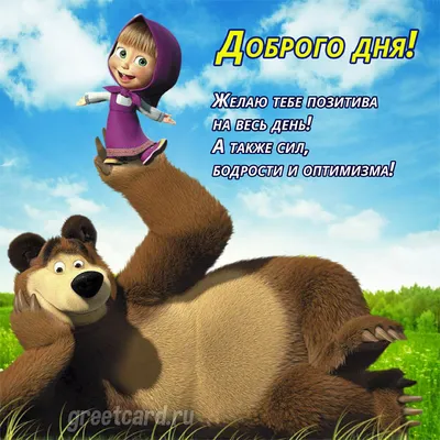 Открытки \"Доброго дня!\" для женщин (233 шт.)