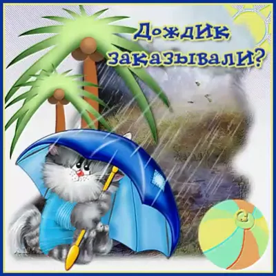 Картинка: Хорошего утречка! Доброго денечка!