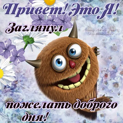 Открытки доброго денечка - 70 фото
