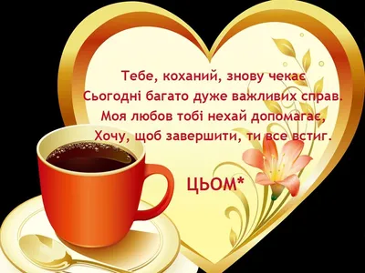 С добрым утром!🌞💐Самого хорошего дня и отличного настроения!🥰#сдобр... |  TikTok