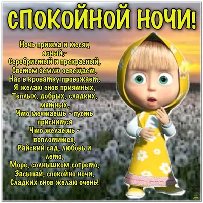 Доброй ночи, Луганск!. Завтра небо в Луганске будет ясным весь день, лишь к  вечеру оно затянется облаками. Без осадков - Лента новостей Луганска