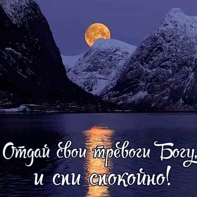 Пожелания спокойной ночи — картинки на украинском, стихи, проза, любимым и  друзьям — Украина