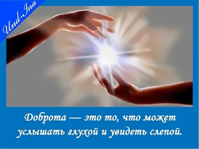 Презентация«Доброта спасет мир» 2021, Зианчуринский район — дата и место  проведения, программа мероприятия.