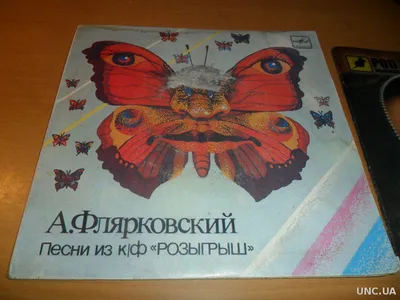 Купить пластинку ВИА \"Добры молодцы\" в Украине