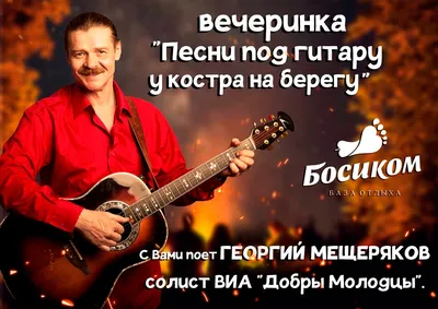 ВИА \"Добры Молодцы\" на сцене Кремлёвского Дворца | WORLD PODIUM