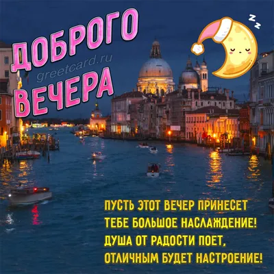 Добрый вечер 🌹💕☕️ - Красивые Картинки, Стихи и Видео | Facebook