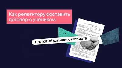 Договор подряда с физическим лицом оказания услуг программиста | Скачать  образец