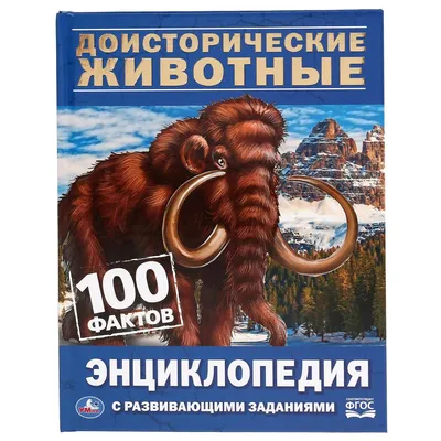 Серия картмаксимумов «Доисторические животные» (Молдова, 2016)